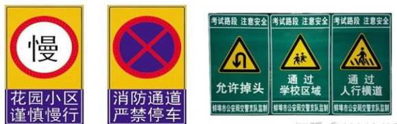 　道路交通標志牌要滿足哪些要求？